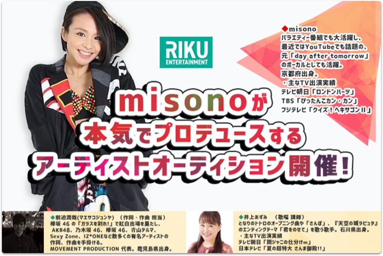 エンターテイメント リク